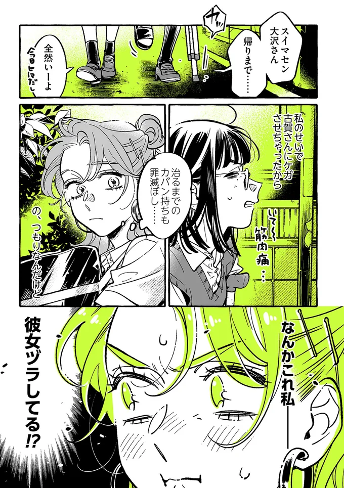 スイマセン