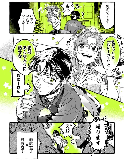 私だったら「おにーさん」と