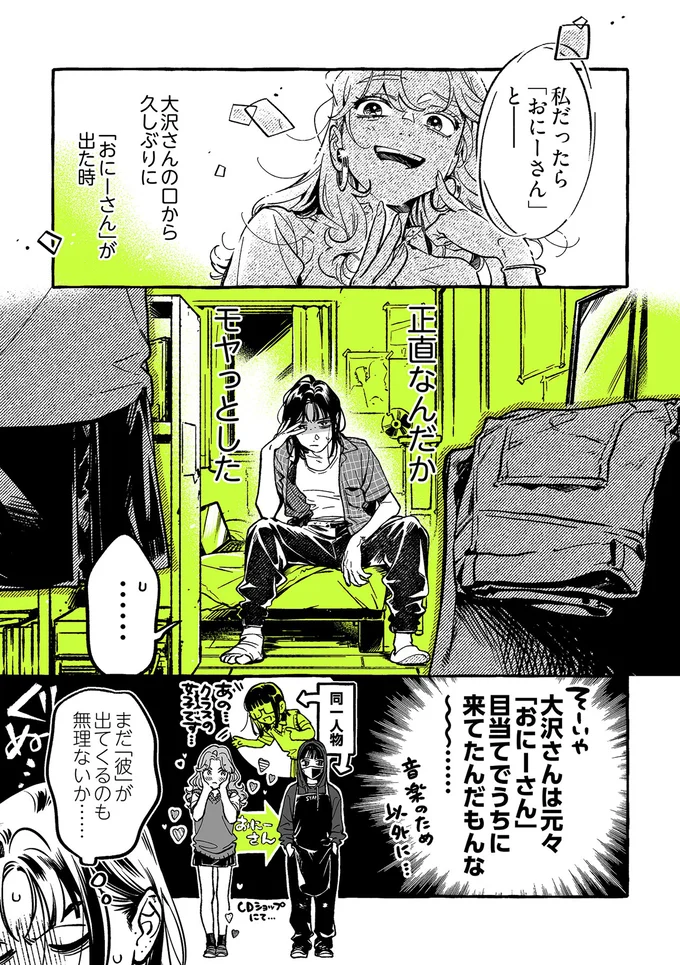 モヤっとした