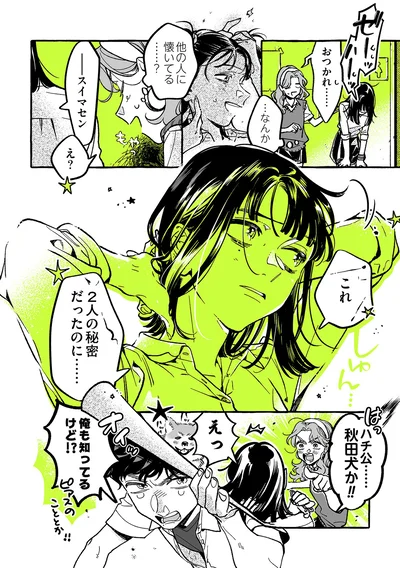 ハチ公…