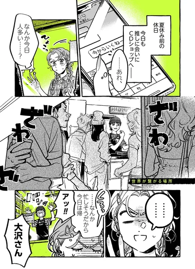 今日人多い…？