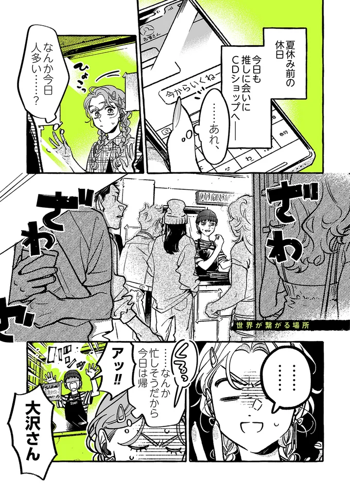今日人多い…？
