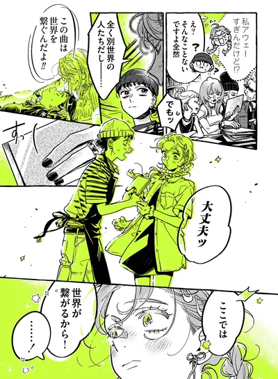 大丈夫ッ