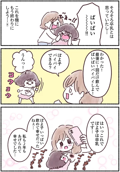 これを機にもう終わりにしよう…