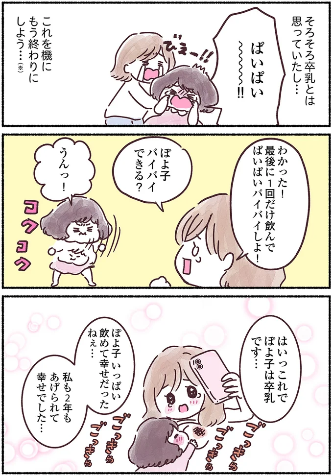 これを機にもう終わりにしよう…
