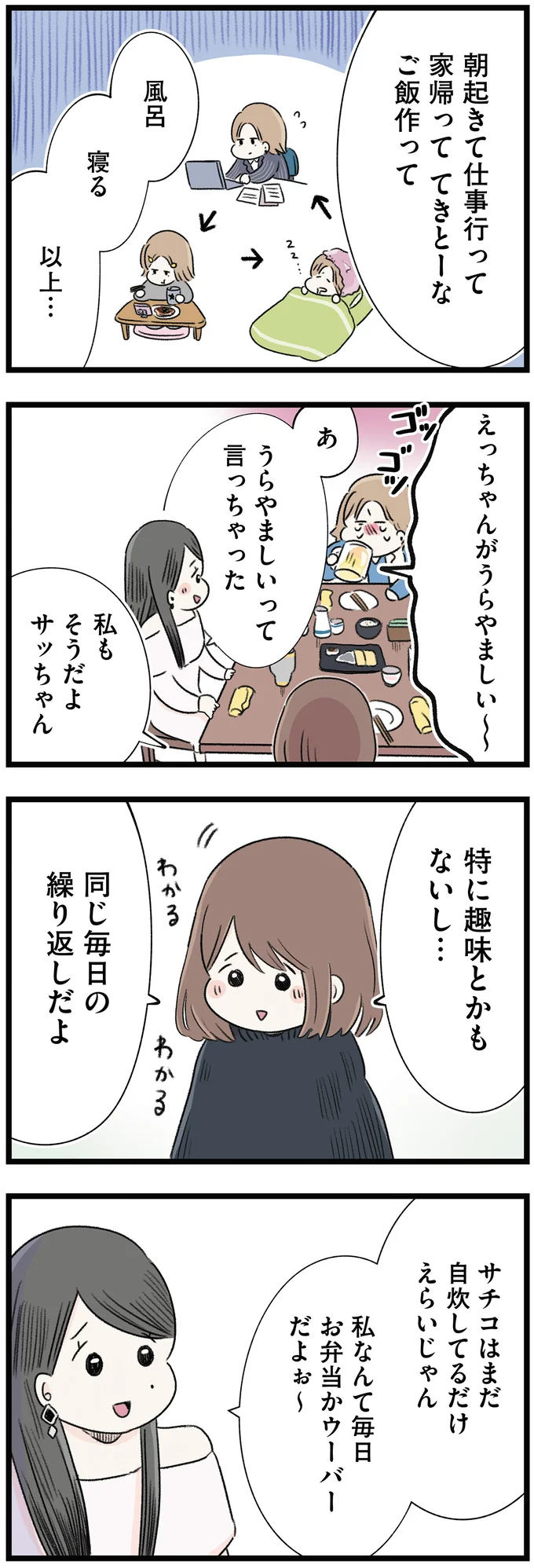 特に趣味とかもないし…