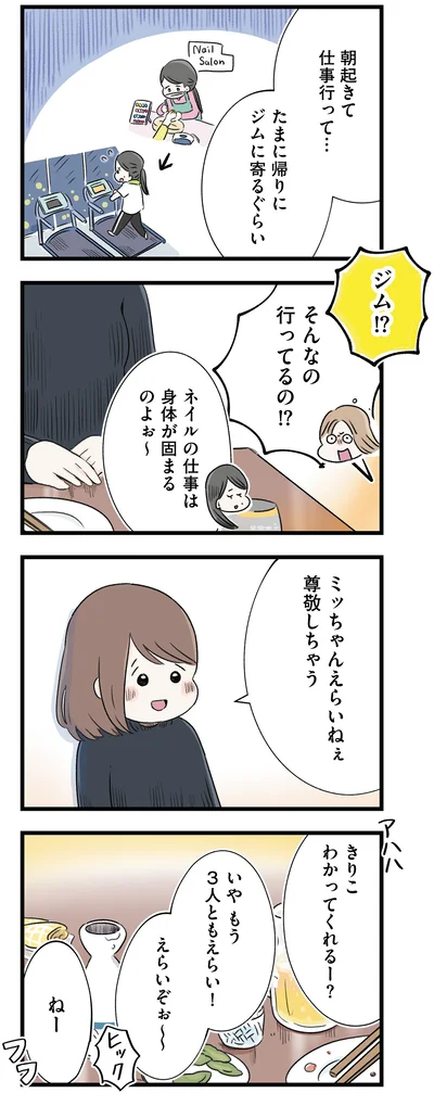たまに帰りにジム寄るぐらい