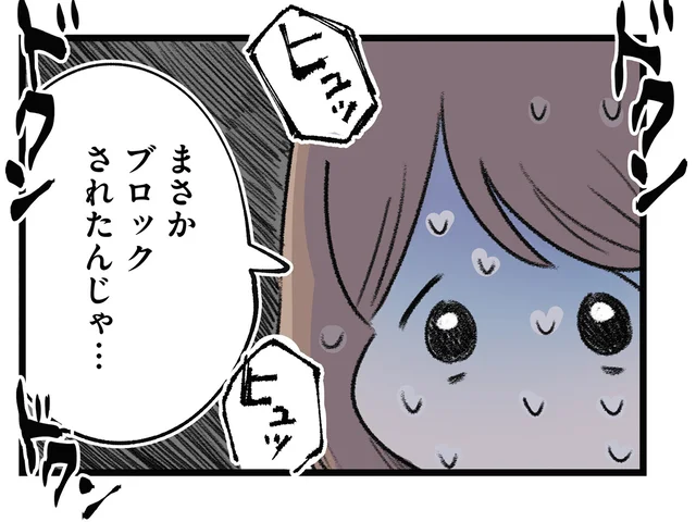 別アカを作ってまで!?元カレの日常を追い続ける女性への違和感／執着じゃない好きなだけだよ1（1）