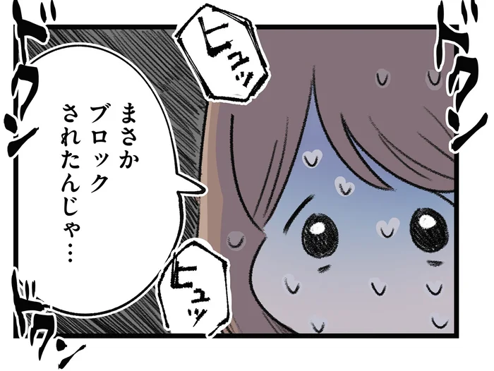 別アカを作ってまで!?元カレの日常を追い続ける女性への違和感／執着じゃない好きなだけだよ1（1）
