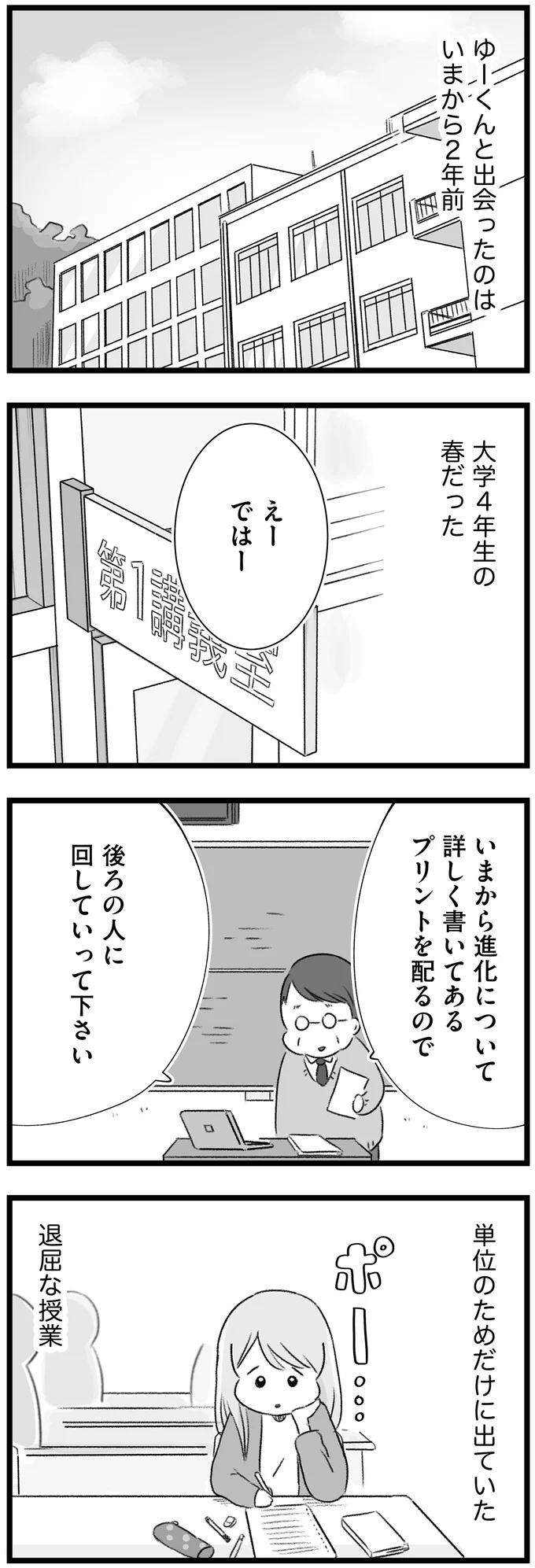 『執着じゃない好きなだけだよ』より
