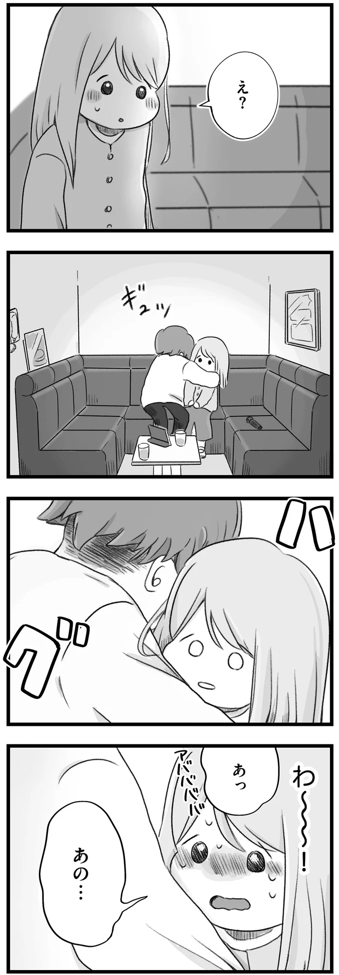 『執着じゃない好きなだけだよ』より
