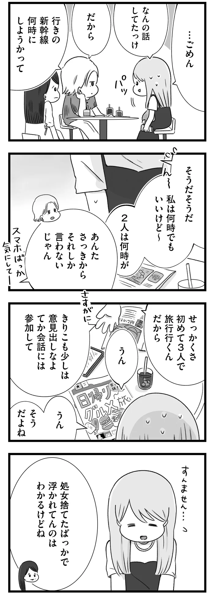 『執着じゃない好きなだけだよ』より