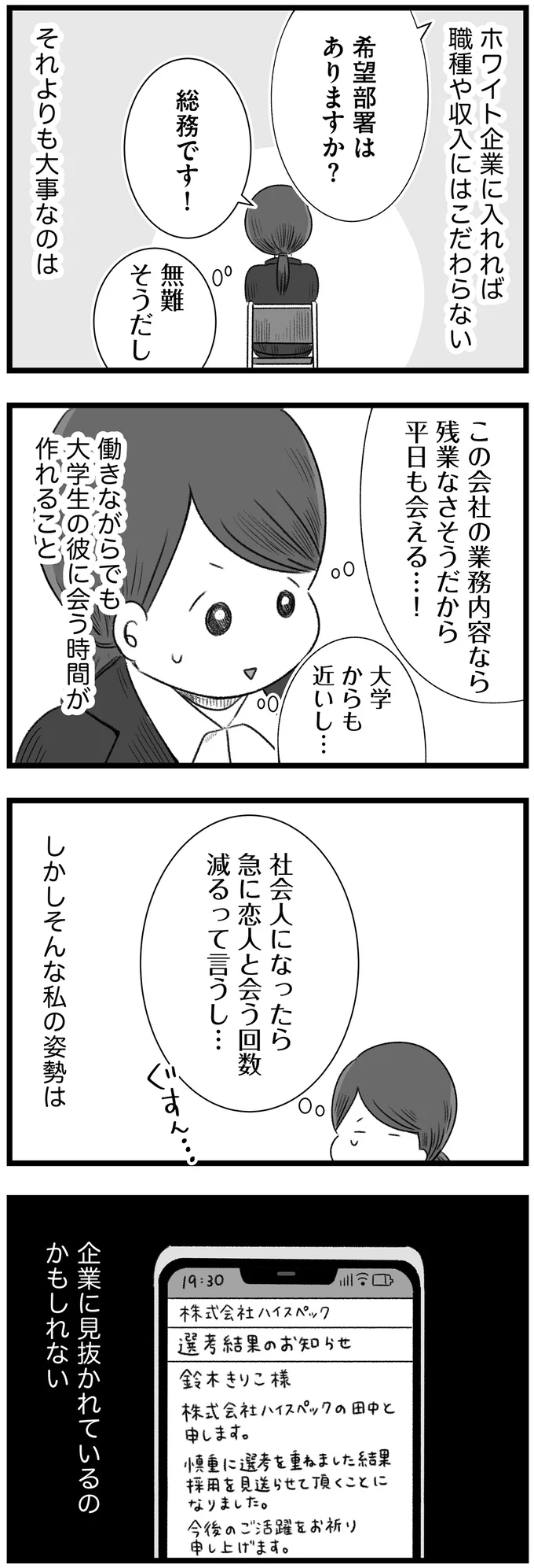 『執着じゃない好きなだけだよ』より