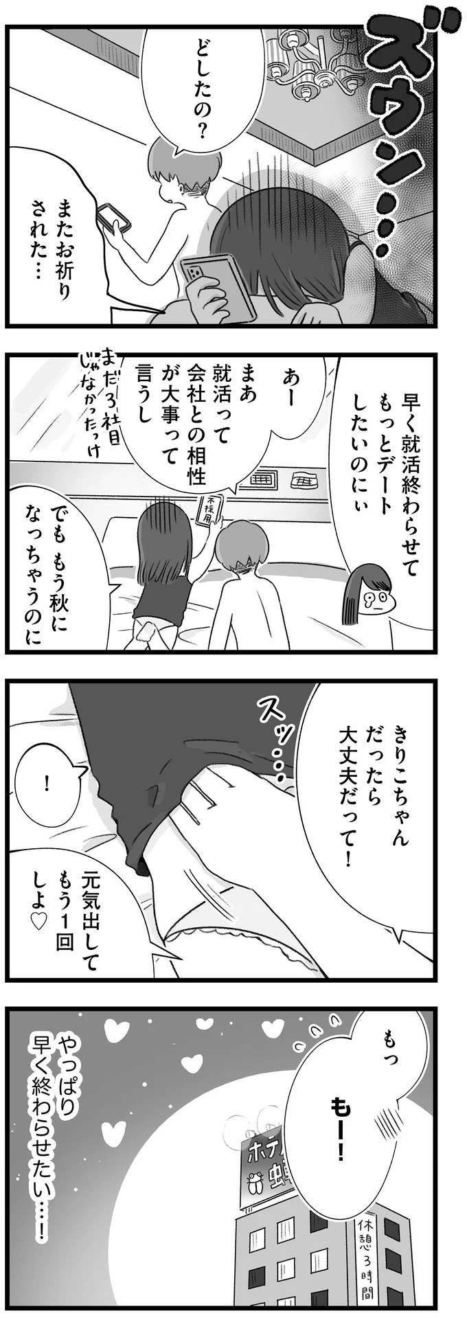 『執着じゃない好きなだけだよ』より