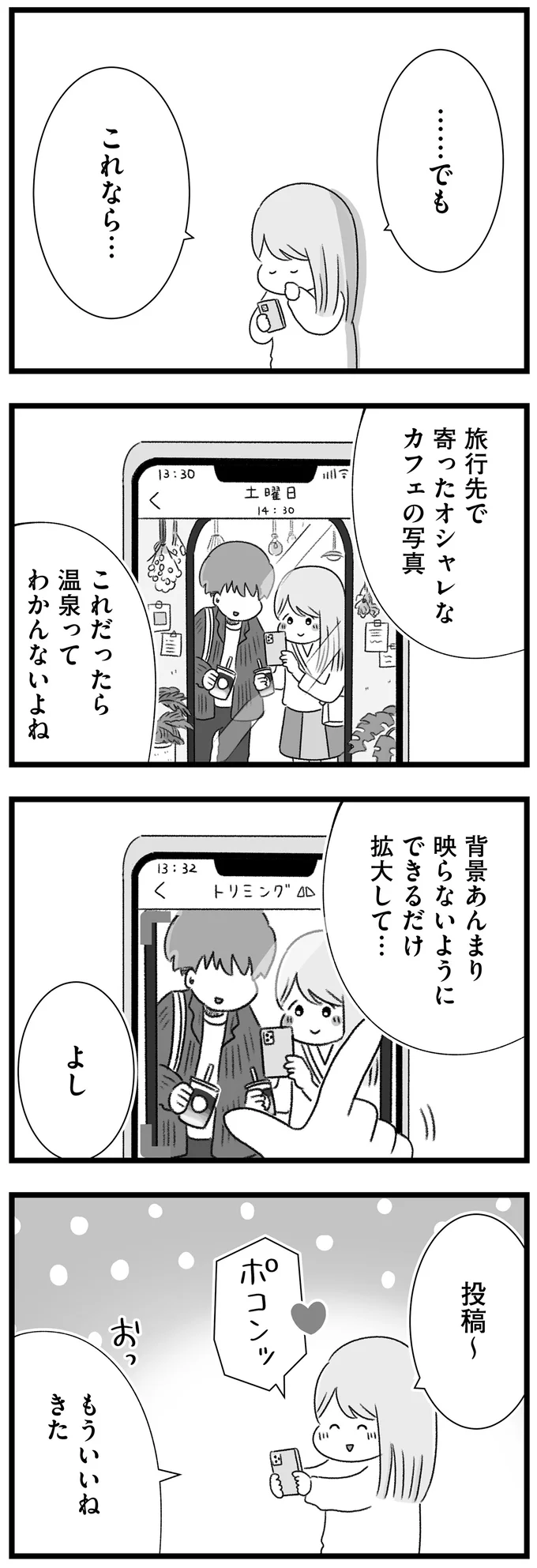 『執着じゃない好きなだけだよ』より