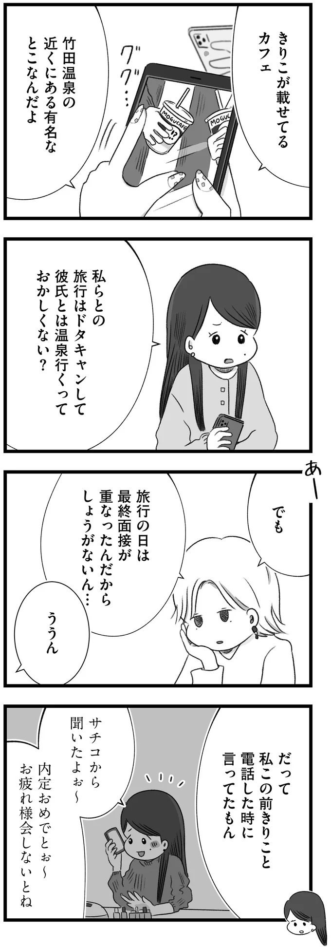 『執着じゃない好きなだけだよ』より