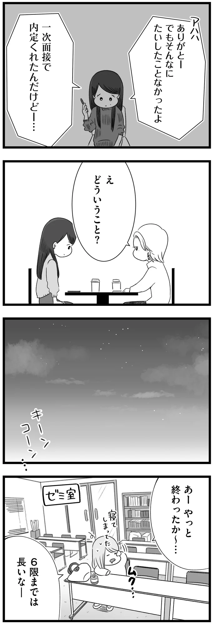 『執着じゃない好きなだけだよ』より