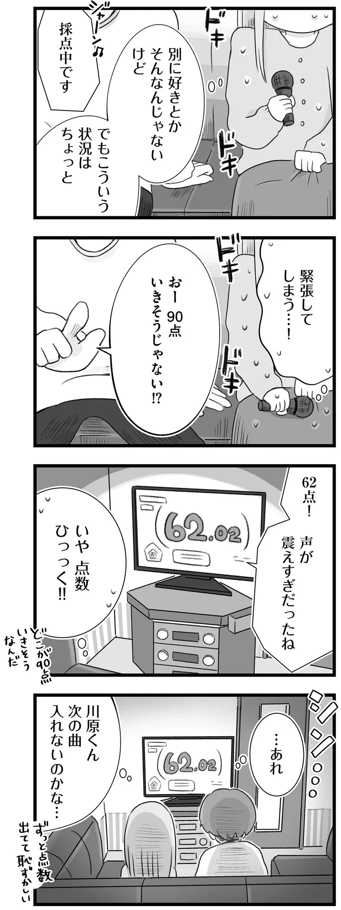こういう状況はちょっと