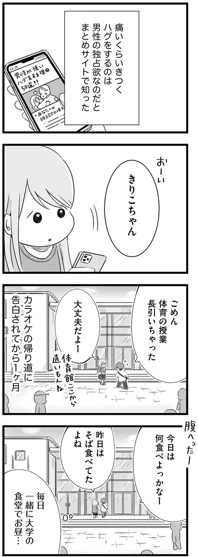 今日は何食べよっかなー