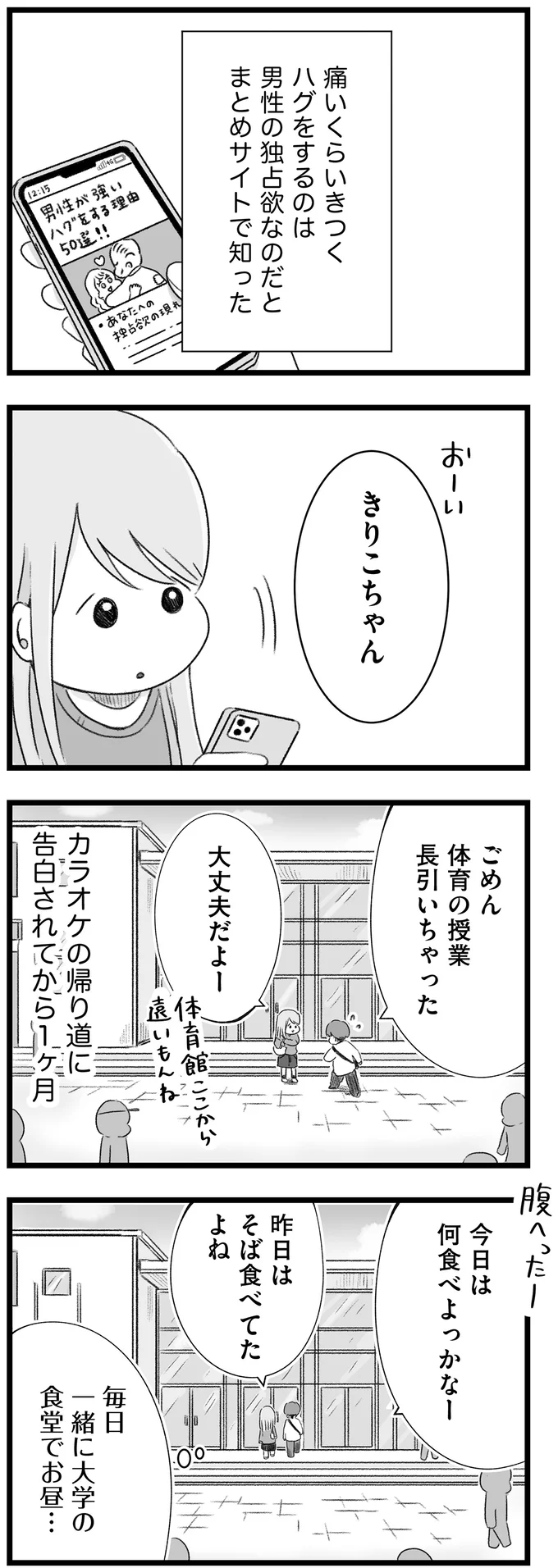 今日は何食べよっかなー