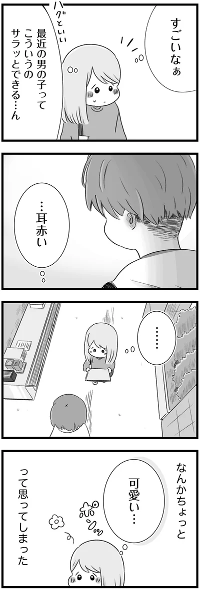 …耳赤い