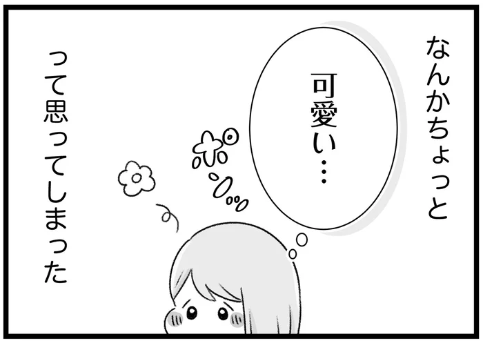 人生初の彼氏に浮かれっぱなし？交際1ヶ月の大学生カップル／執着じゃない好きなだけだよ1（4）