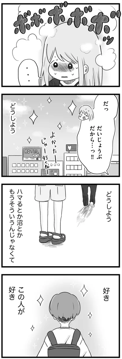 この人が好き