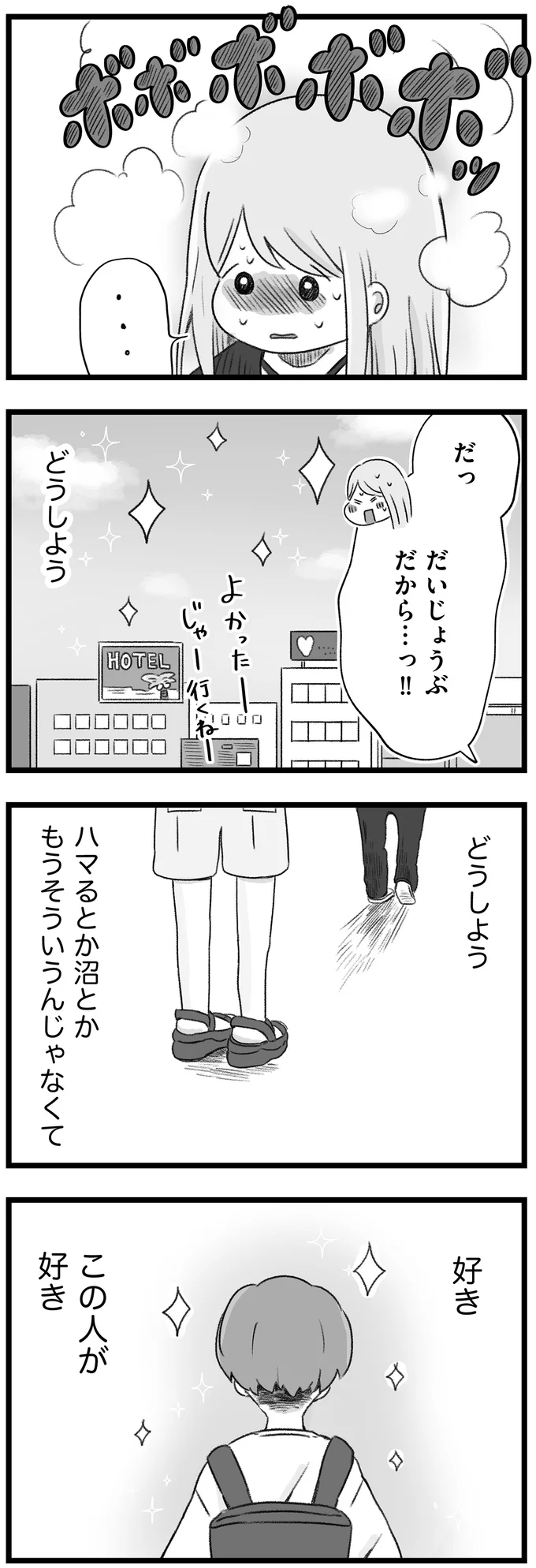 この人が好き