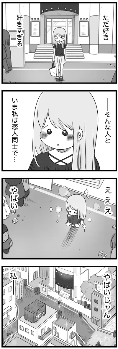 やばいじゃん
