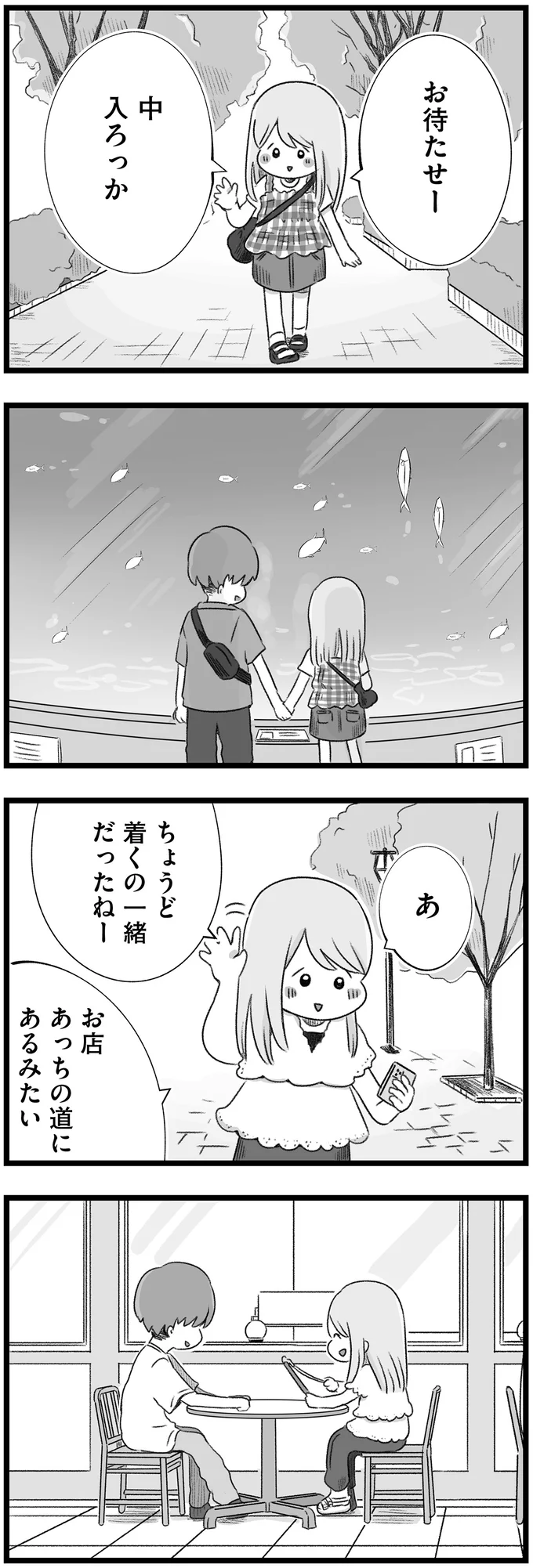 ちょうど着くの一緒だったねー
