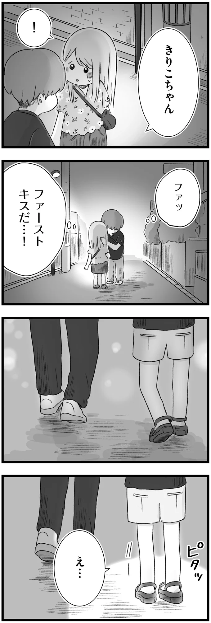 え…
