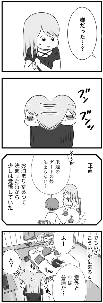 意外と中は普通だ…