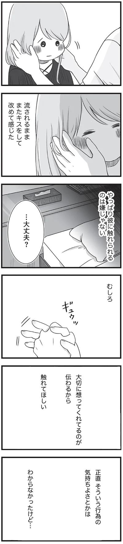 …大丈夫？