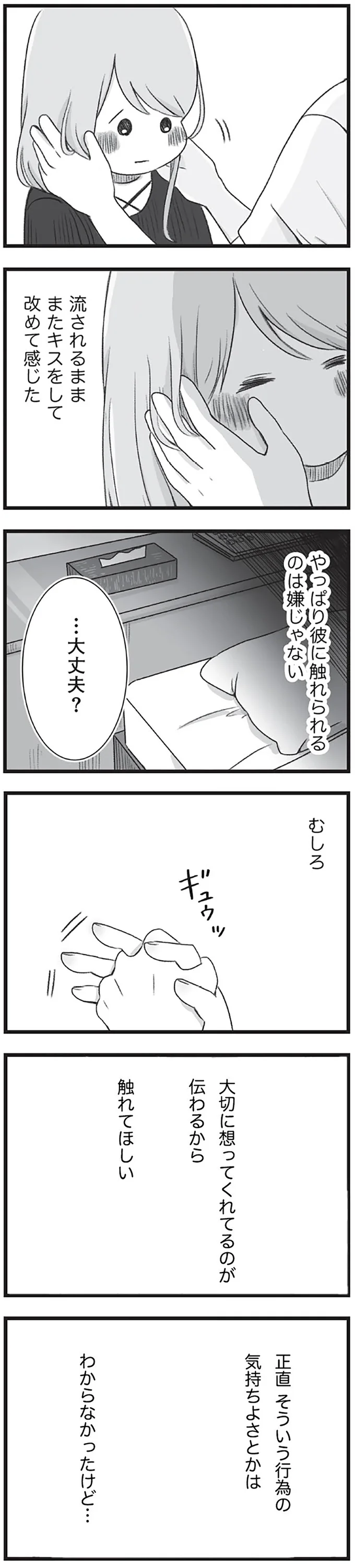 …大丈夫？