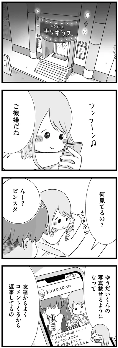 ご機嫌だね