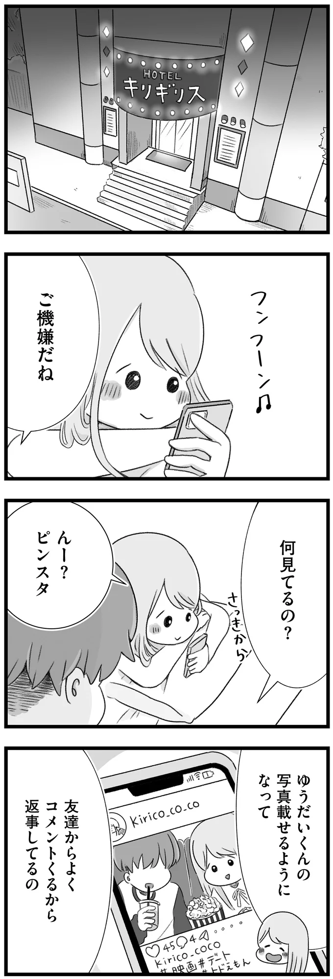 ご機嫌だね