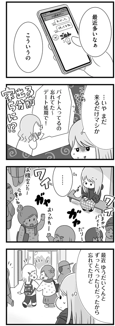 最近多いなぁ