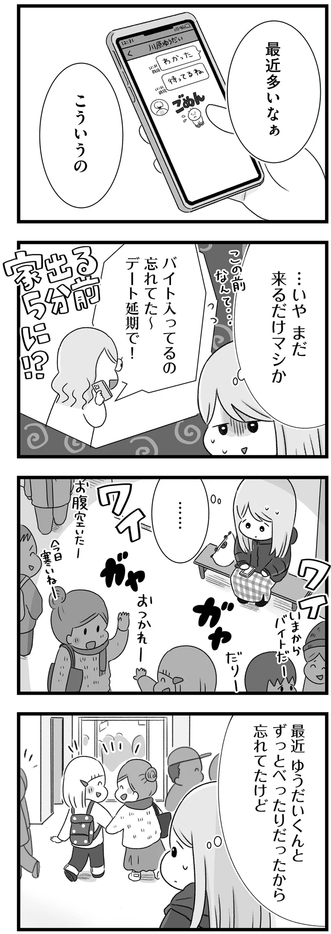 最近多いなぁ