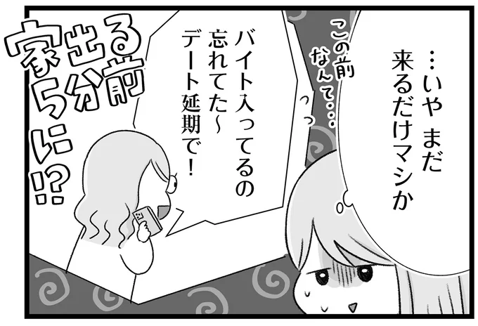 …いやまだ来るだけマシか