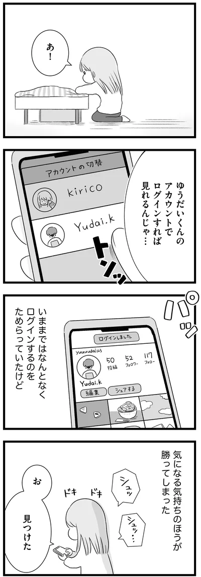 見つけた