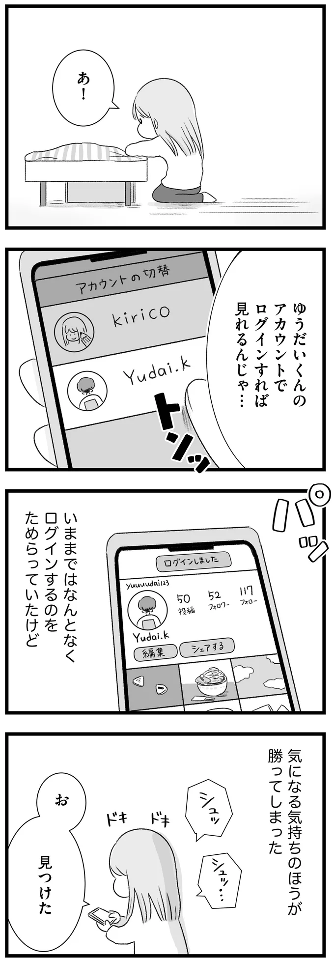 見つけた