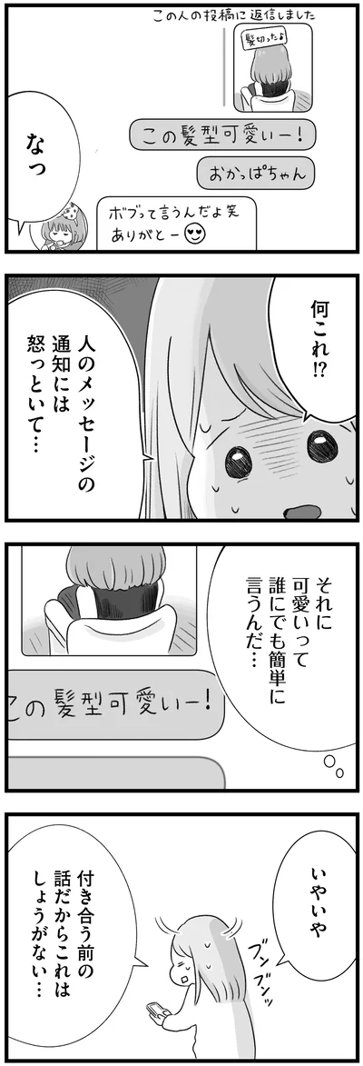 何これ！？