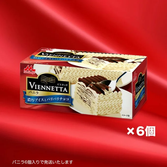 【静岡県裾野市】のふるさと納税返礼品となっているビエネッタ。富士山のふもとに広がる魅力的な町。ぜひチェックしてみては？