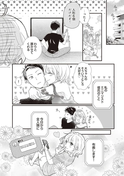 わりと置かせてくれる