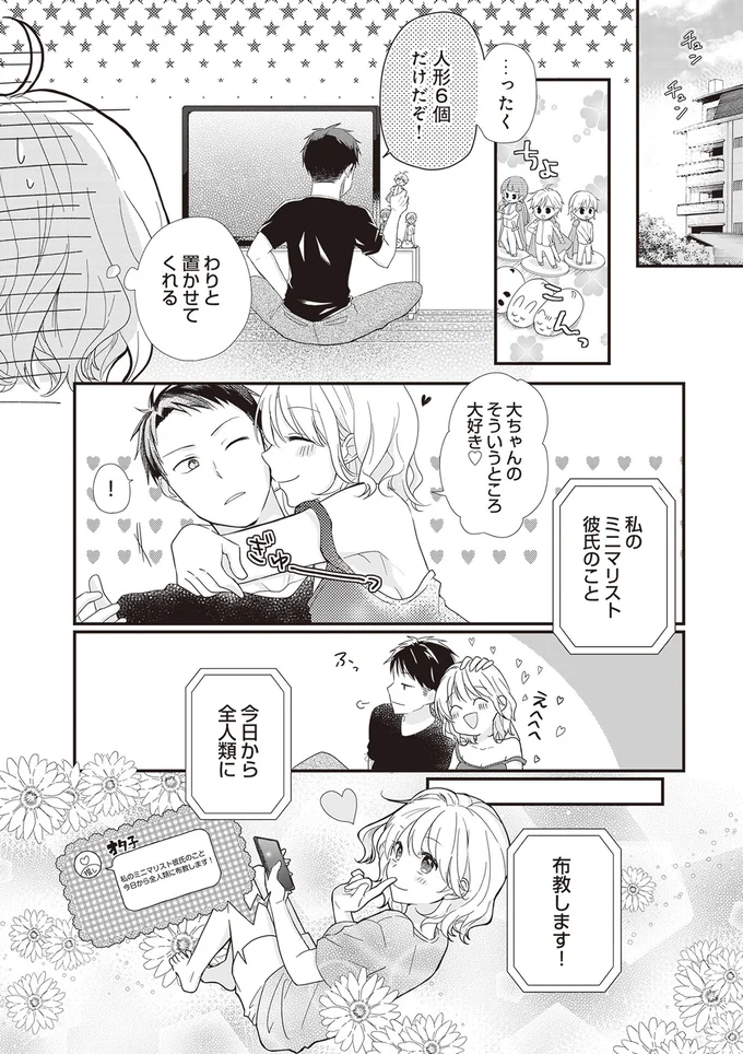 わりと置かせてくれる
