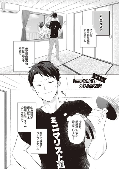 今日も部屋の空気が澄んでいるな…