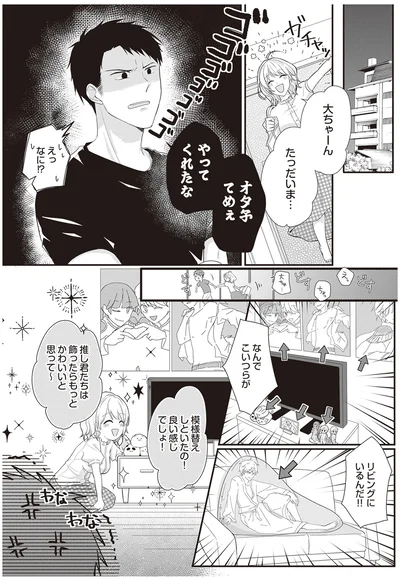 やってくれたな