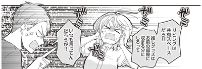 リビングは共有スペースだろ！！