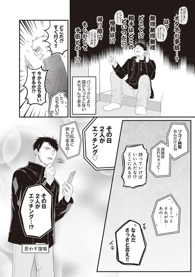 『ミニマリスト彼氏とオタク彼女の同棲戦争』より