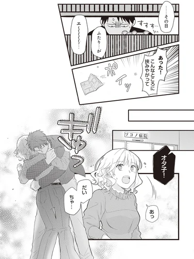 『ミニマリスト彼氏とオタク彼女の同棲戦争』より